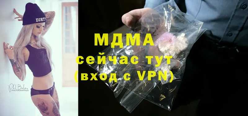 МДМА Molly  darknet клад  Благодарный 