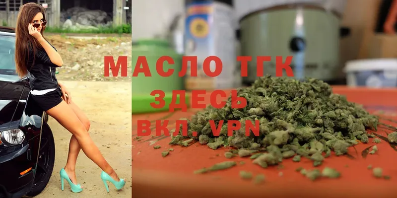 ТГК THC oil  Благодарный 